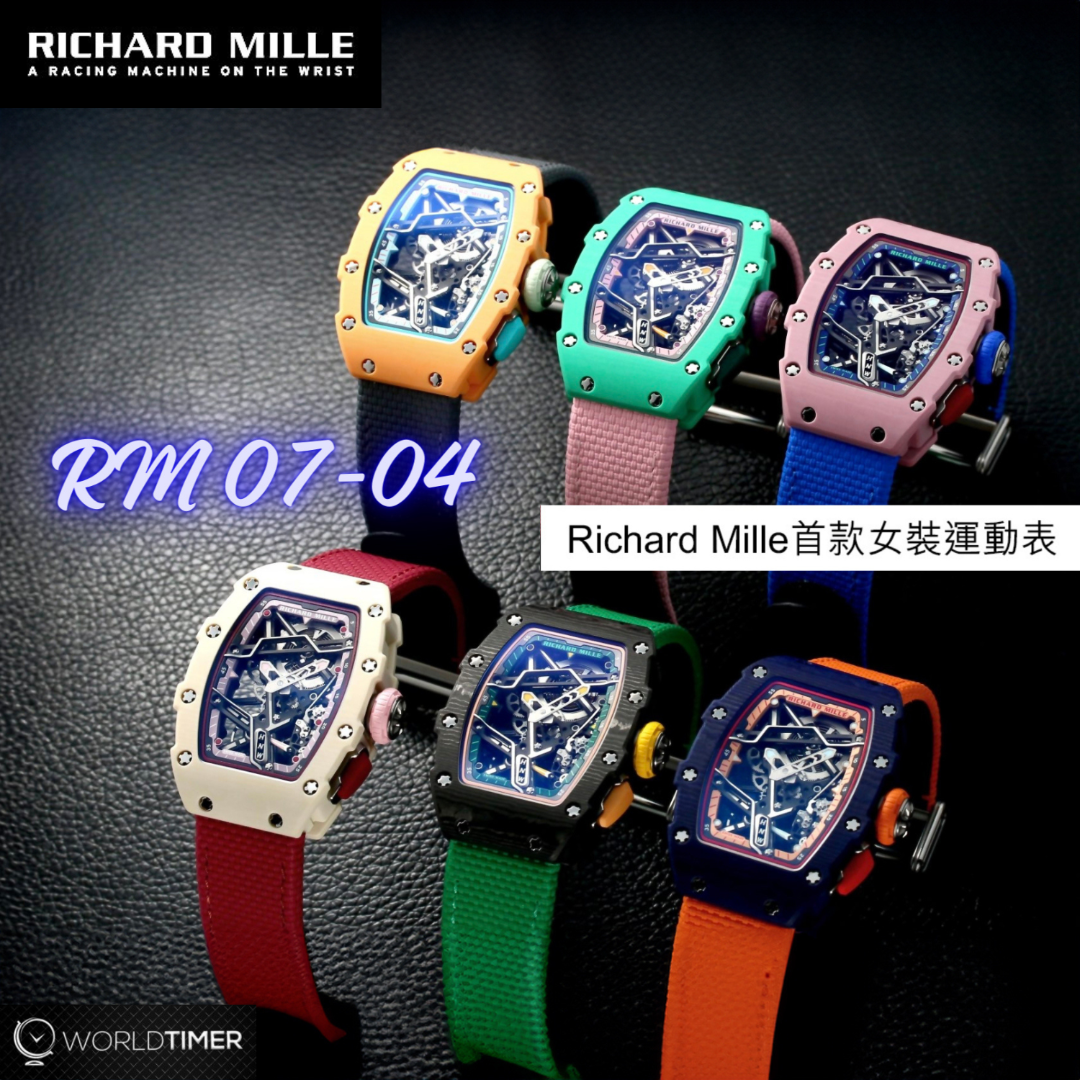 Richard Mille RM 07-04 Automatic Sport Collection | WORLDTIMER