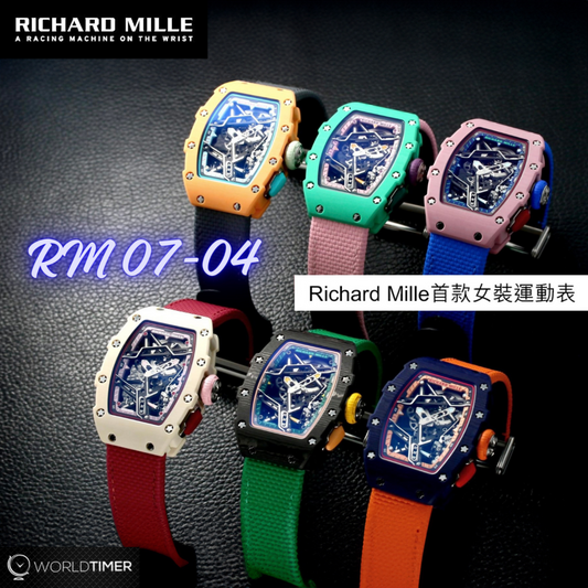 Richard Mille RM 07-04 Automatic Sport Collection | WORLDTIMER