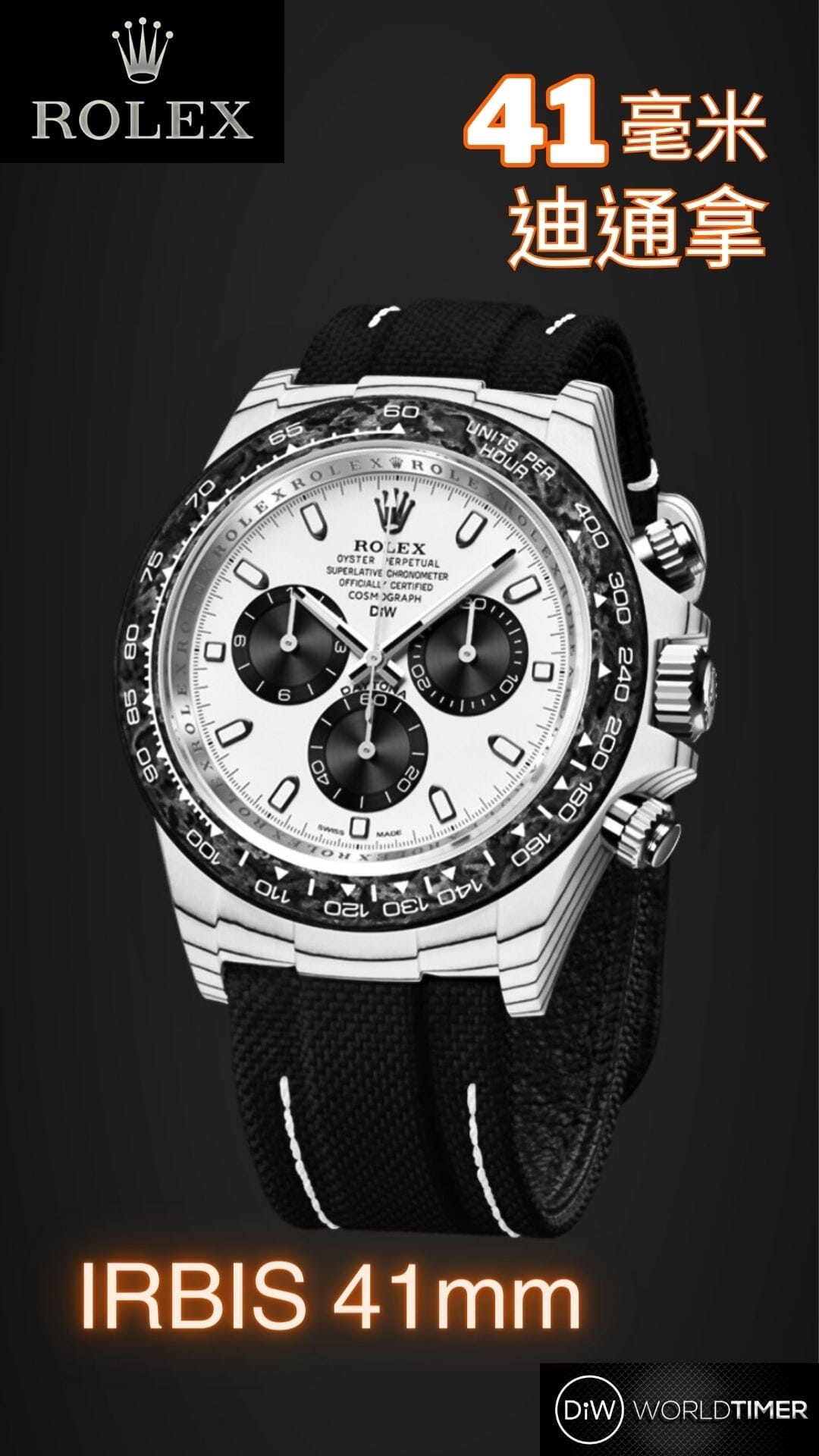Rolex 41mm Daytona by DiW, First In Rolex WatchMaking DiW 首创 「劳力士41毫米迪通拿」，震撼表坛 | WORLDTIMER