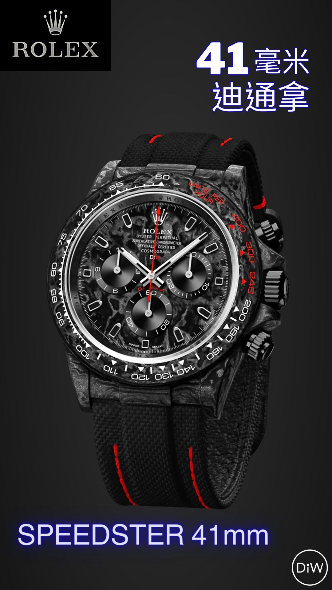 41mm Rolex Daytona by DiW, First In Rolex WatchMaking | DiW 首创 「41毫米劳力士迪通拿」，震撼表坛 | WORLDTIMER