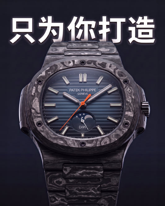 免费升级成【限量一支】的【DiW】手表：由即日起至 9 月 1 日，我们可免费为你私人定制任何现有 DiW 款式，打造属于你真正独一无二的 1‑of‑1 手表，你只需要支付现有款式的零售价便可以。这项服务平时从不免费，因人手有限，先到先得，错过不再有 Build Your UNIQUE DiW — Free This Time | WORLDTIMER