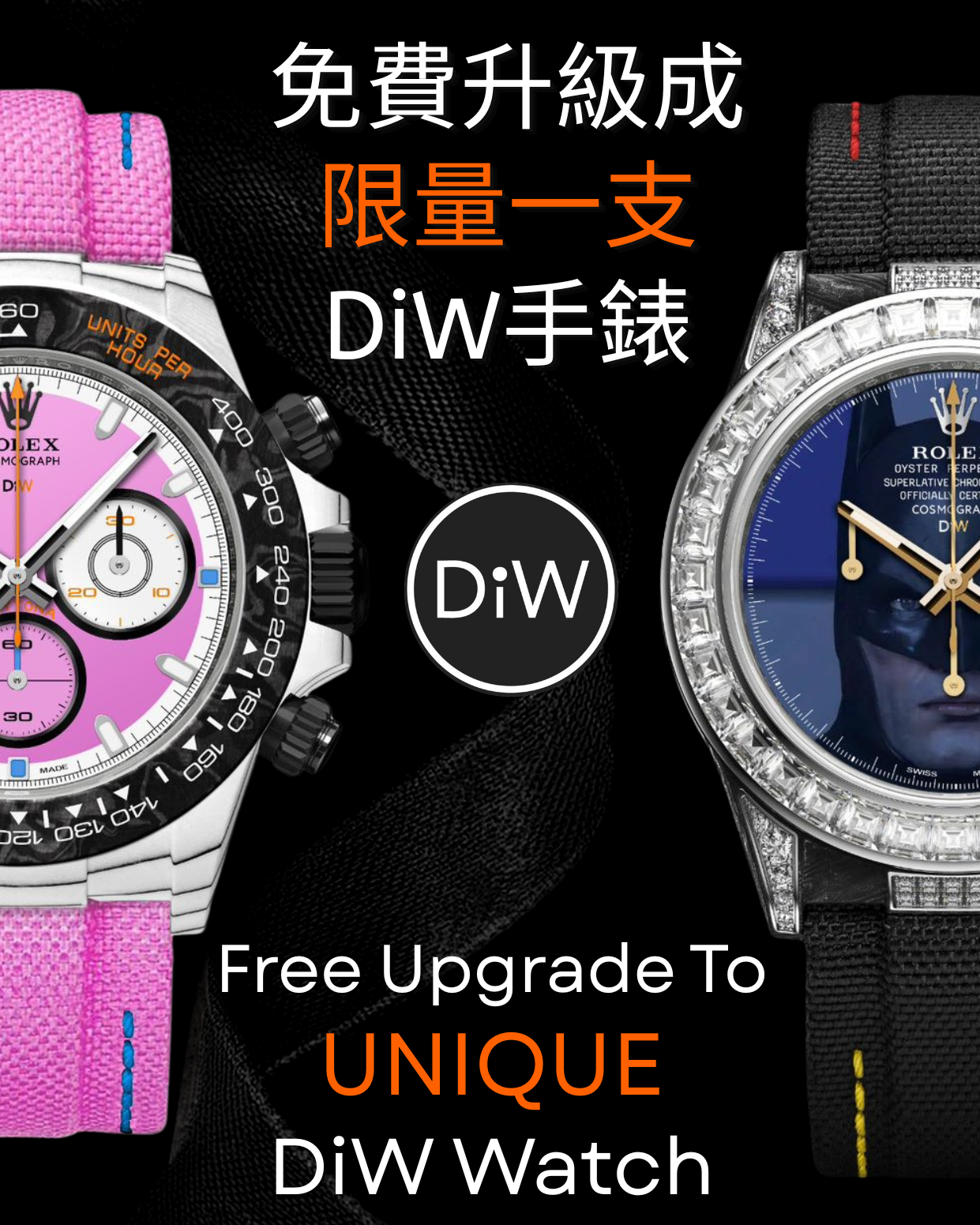 專屬 DiW 從不免費，今次破例 Exclusive DiW Is Never Free — Except This Time Until September 1st | WORLDTIMER