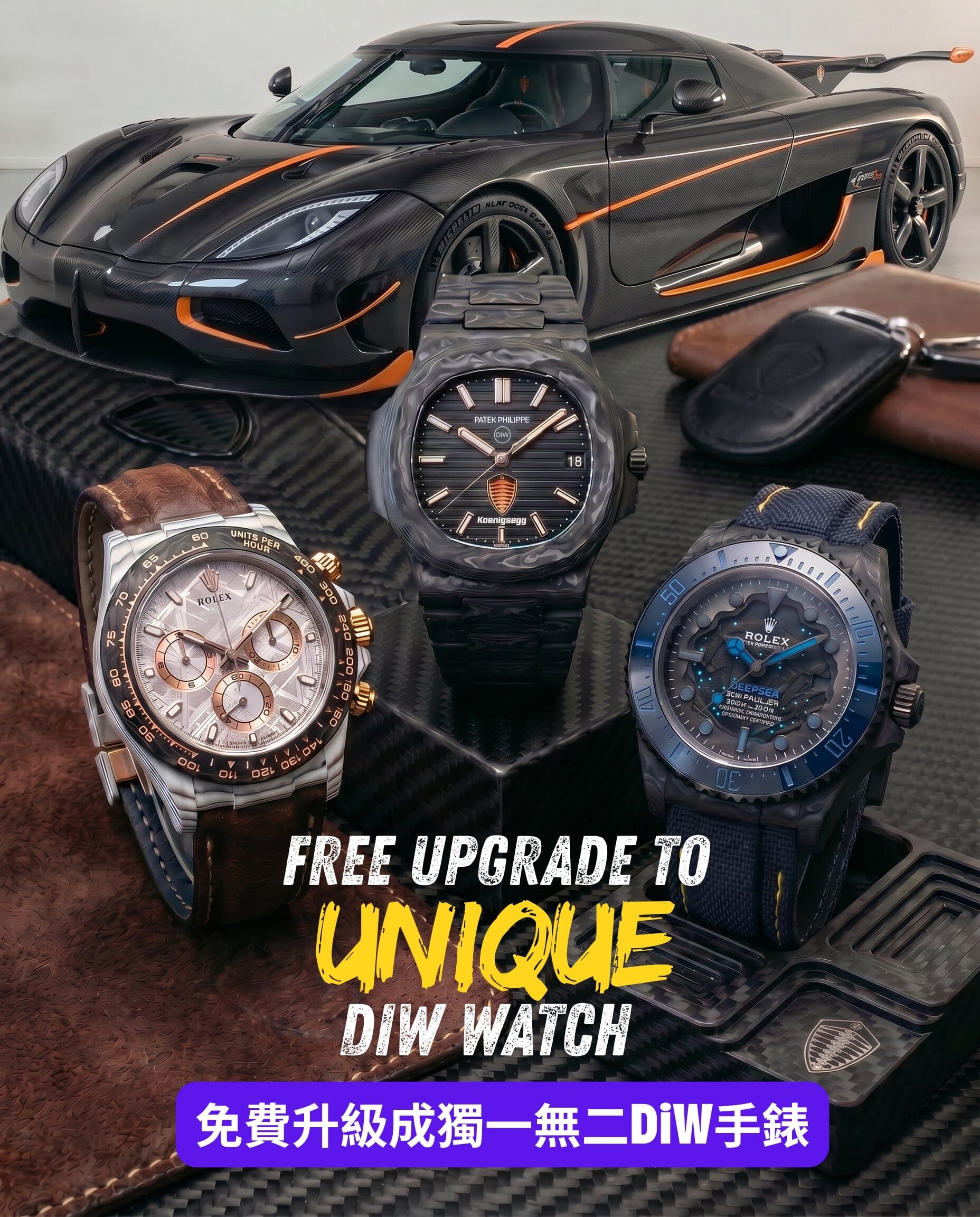 Free Upgrade To【UNIQUE】DiW Watch 免费升级成【独一无二】的【DiW】手表 | WORLDTIMER