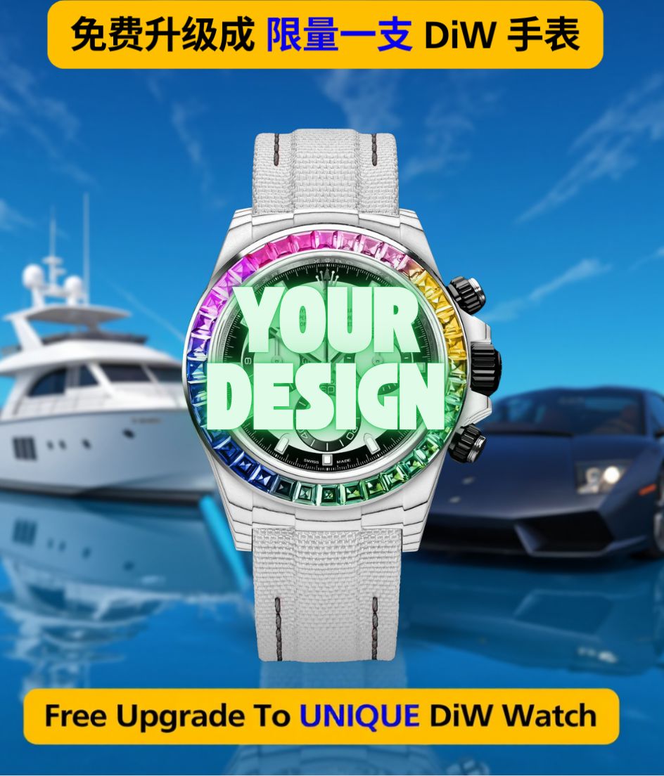 免费升级成【独一无二】的【DiW】手表 Free Upgrade To【UNIQUE】DiW Watch | WORLDTIMER