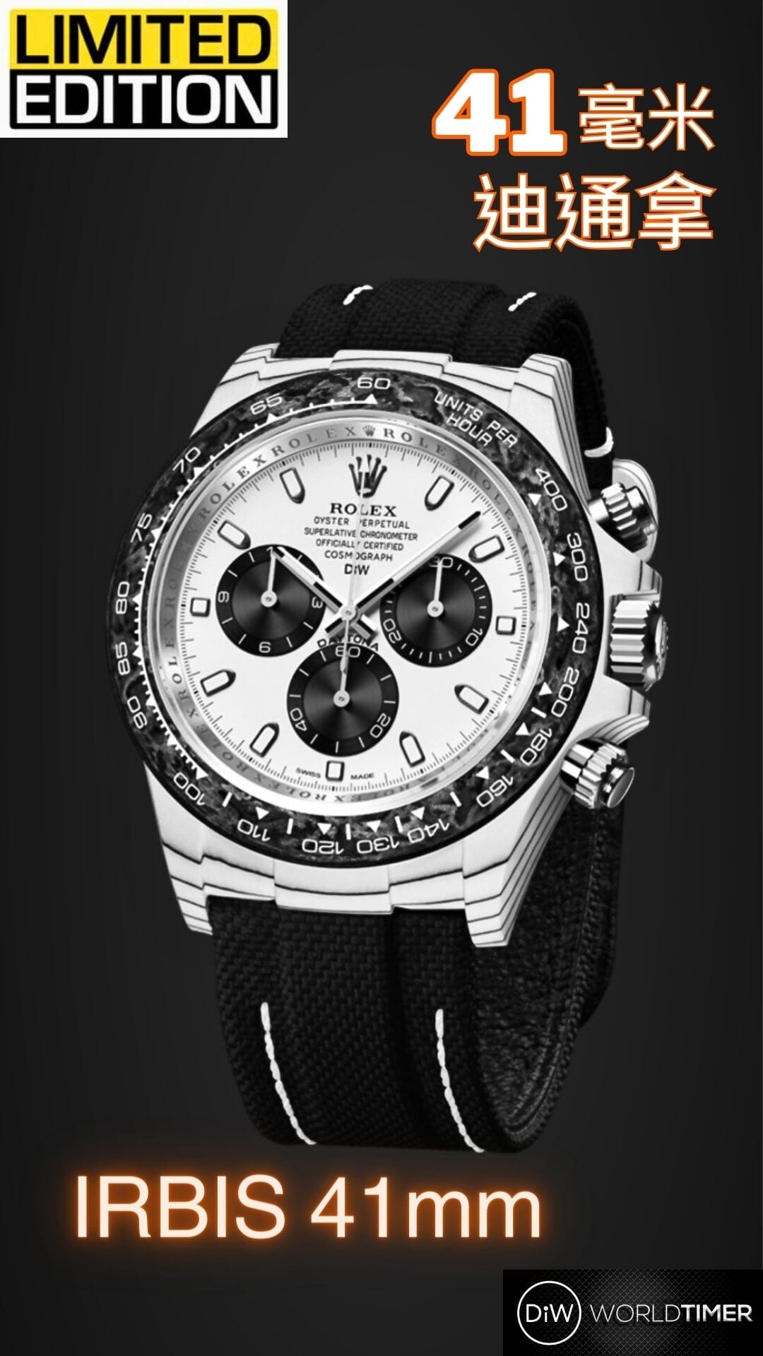 IRBIS 41mm Rolex DiW Daytona CarboQuartz 劳力士DiW 石英纤维迪通拿 | WORLDTIMER
