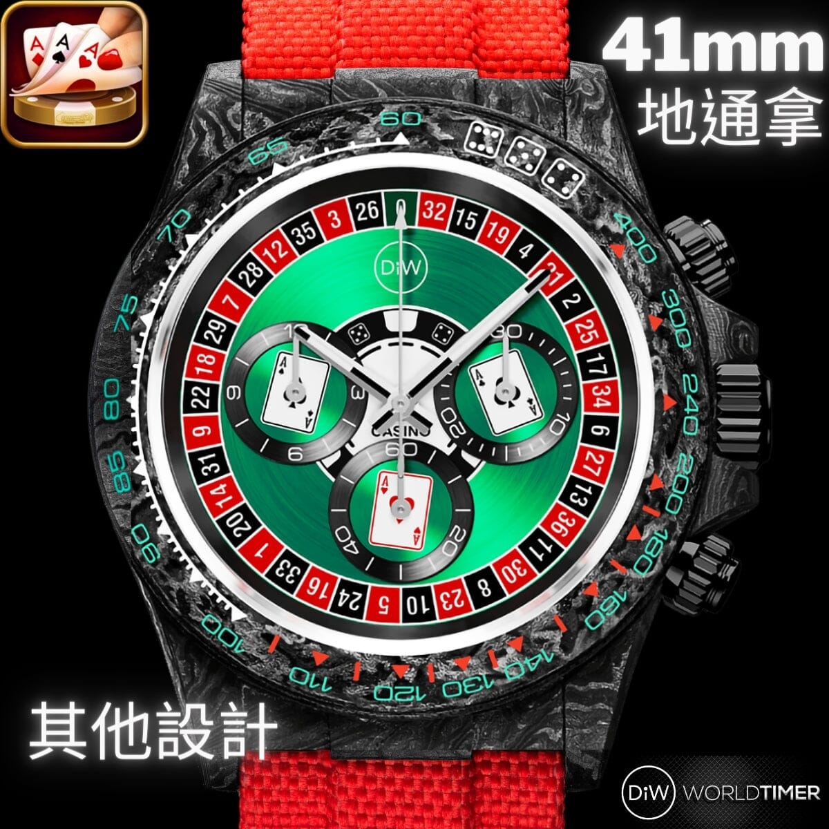 LUCKY PLAYER (CASINO) 41mm Rolex DiW Daytona 41毫米劳力士 碳纤维迪通拿 | WORLDTIMER