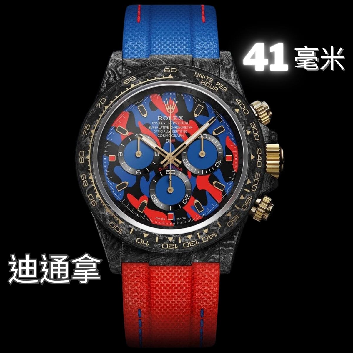 MILITARY RED 41mm Rolex DiW Daytona 劳力士DiW 碳纤维迪通拿 | WORLDTIMER