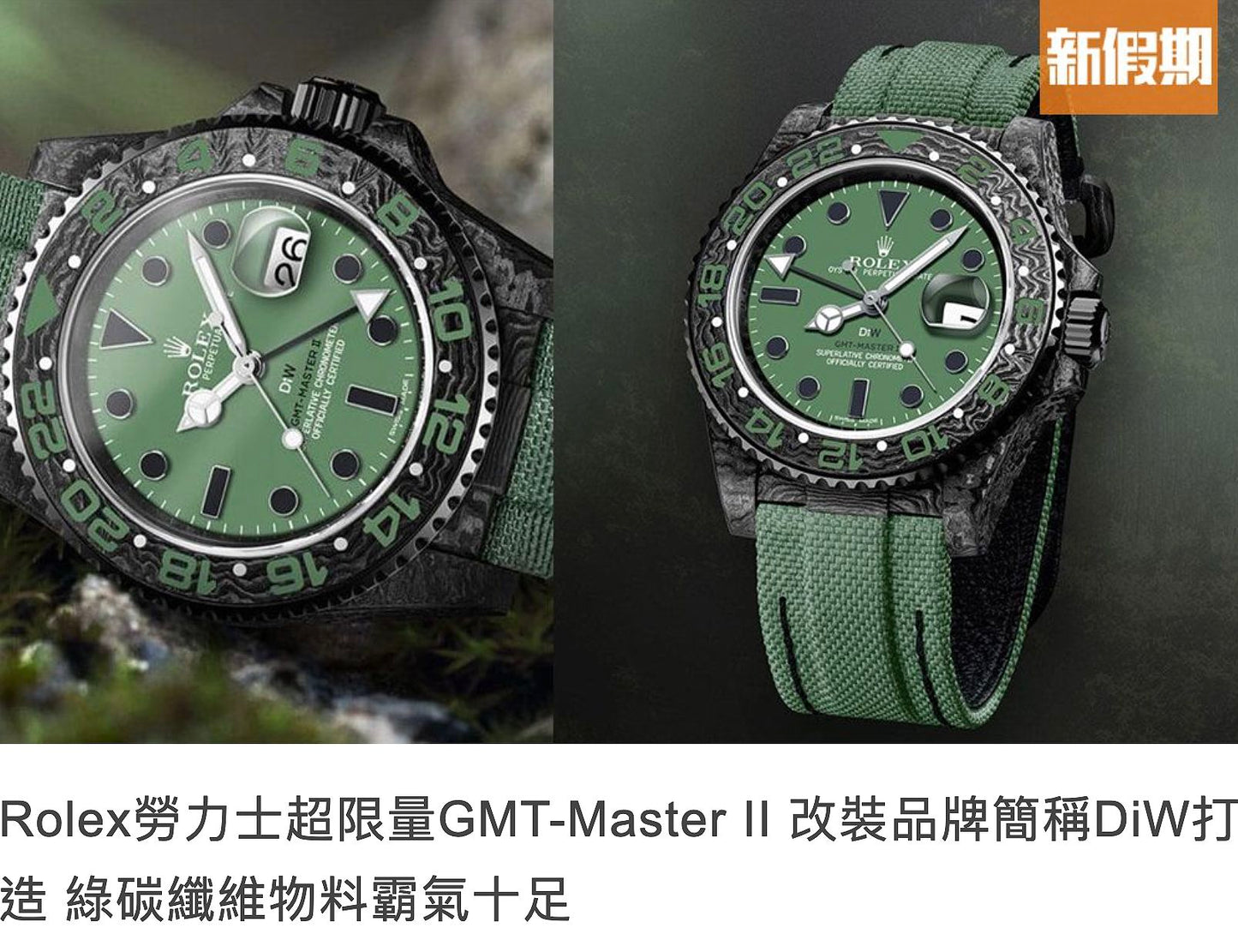NTPT Carbon Rolex GMT Master DiW HUNTER (Retail: €41 490)