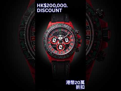 Save HK$200,000 | LUCKY PLAYER 3 Rolex Daytona CarboQuartz | IN STOCK Now 立省港币20万 | LUCKY PLAYER 3 劳力士迪通拿 | 现货发售，无需再等 | WORLDTIMER
