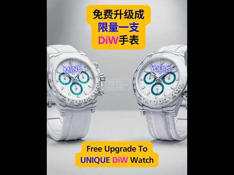 免费升级成【限量一支】的【DiW】手表：由即日起至 7 月 1 日，我们可免费为你私人定制任何现有 DiW 款式，打造属于你真正独一无二的 1‑of‑1 手表，你只需要支付现有款式的零售价便可以。这项服务平时从不免费，因人手有限，先到先得，错过不再有 | WORLDTIMER