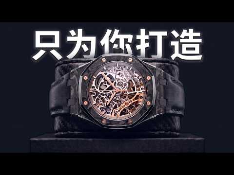 只为你打造：免费升级孤品腕表，非简单改装，而是重新打造 Free Upgrade To UNIQUE DiW Watch | WORLDTIMER