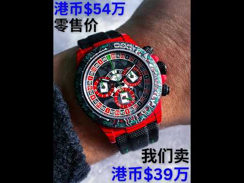 What is the BEST PRICE for a CarboQuartz Rolex Daytona? 劳力士石英纤维迪通拿最好的价钱是什么？ | WORLDTIMER