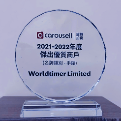 Carousell HK 2021-2022年度傑出優質商戶頒獎典禮
