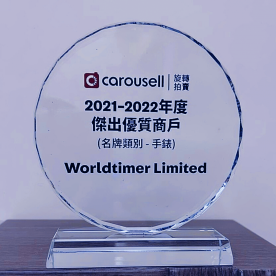 Carousell 2021-2022 年度傑出優質商戶頒獎典禮